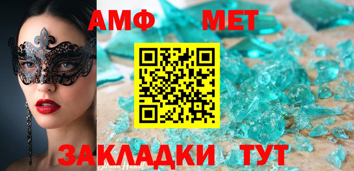 Наро-Фоминск  Амфетамин  Вход с VPN  Amphetamine  МЕГА рабочий сайт  Амфетамин Розовый 
