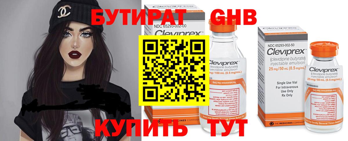 АМФЕТАМИН Наро-Фоминск