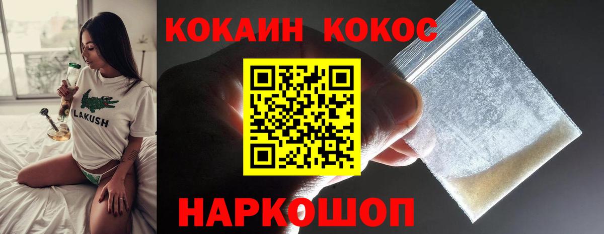 Cocaine 99% Наро-Фоминск