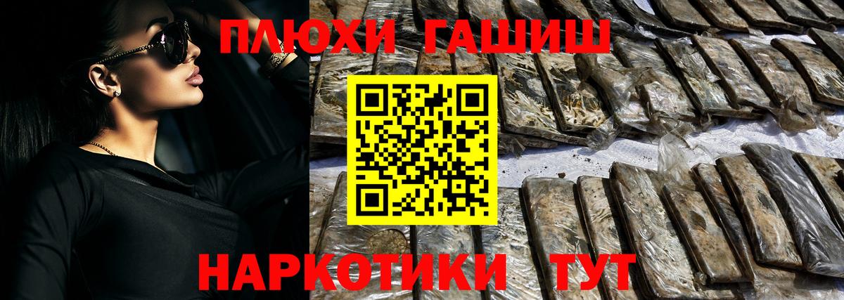 ГАШ ice o lator  Вход с VPN  Наро-Фоминск  ГАШИШ Ice-O-Lator 