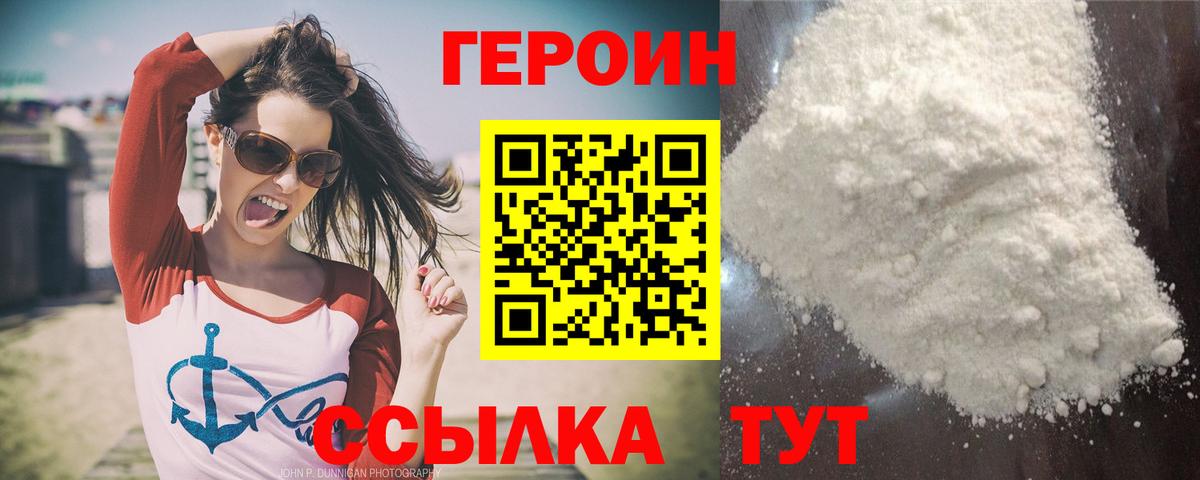 Героин Афган  ГЕРОИН  Наро-Фоминск  Вход с VPN 