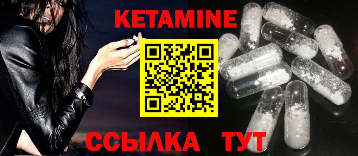 Наро-Фоминск  Кетамин VHQ  Вход с VPN  Кетамин ketamine 