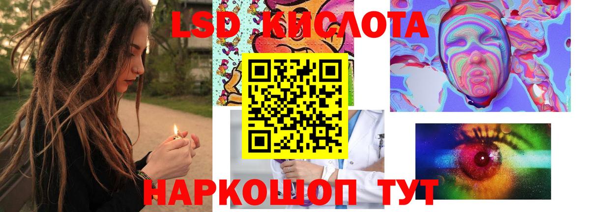 LSD-25 экстази  Вход с VPN  Лсд 25 экстази ecstasy  Наро-Фоминск  ЛСД экстази кислота 