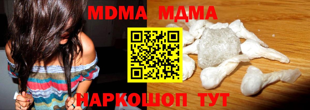 Наро-Фоминск  MDMA Molly  Вход с VPN  МДМА  МДМА молли 