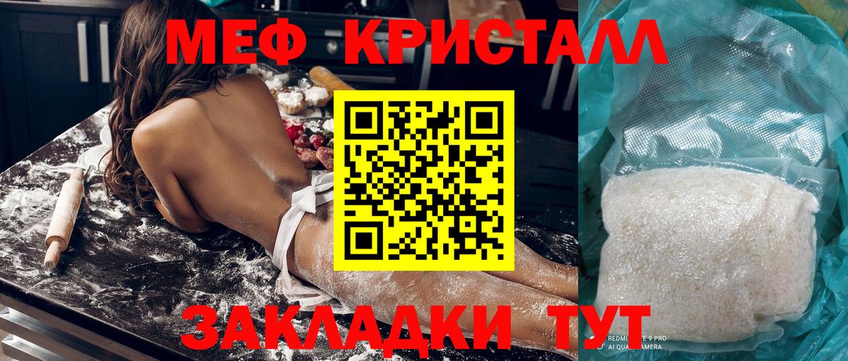 МЕФ 4 MMC  МЕФ мяу мяу  Вход с VPN  Меф  купить наркоту  Наро-Фоминск 