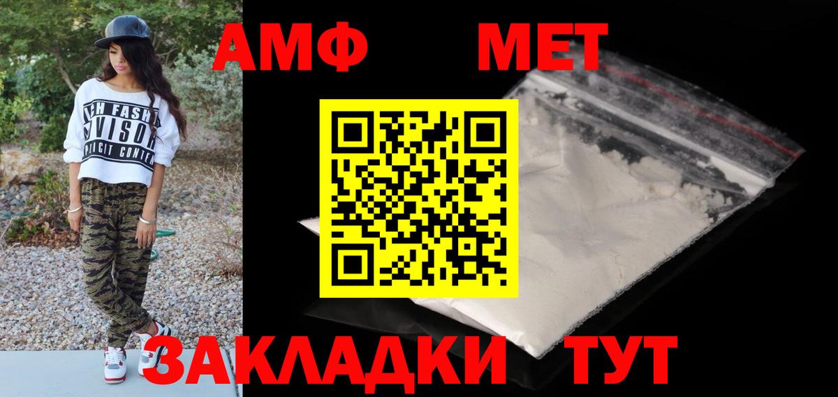 Первитин мет  Вход с VPN  Наро-Фоминск 