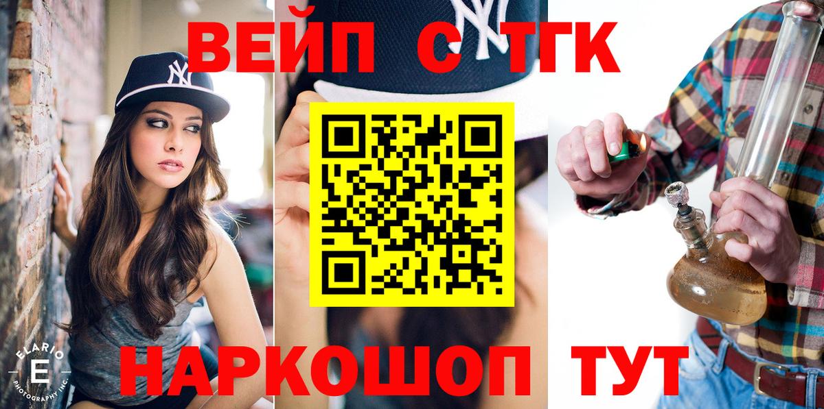 Дистиллят ТГК гашишное масло Наро-Фоминск