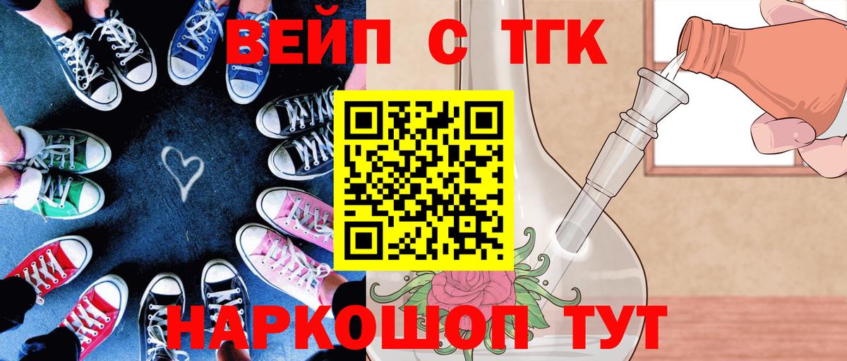 ТГК концентрат  Вход с VPN  Дистиллят ТГК концентрат  Наро-Фоминск 