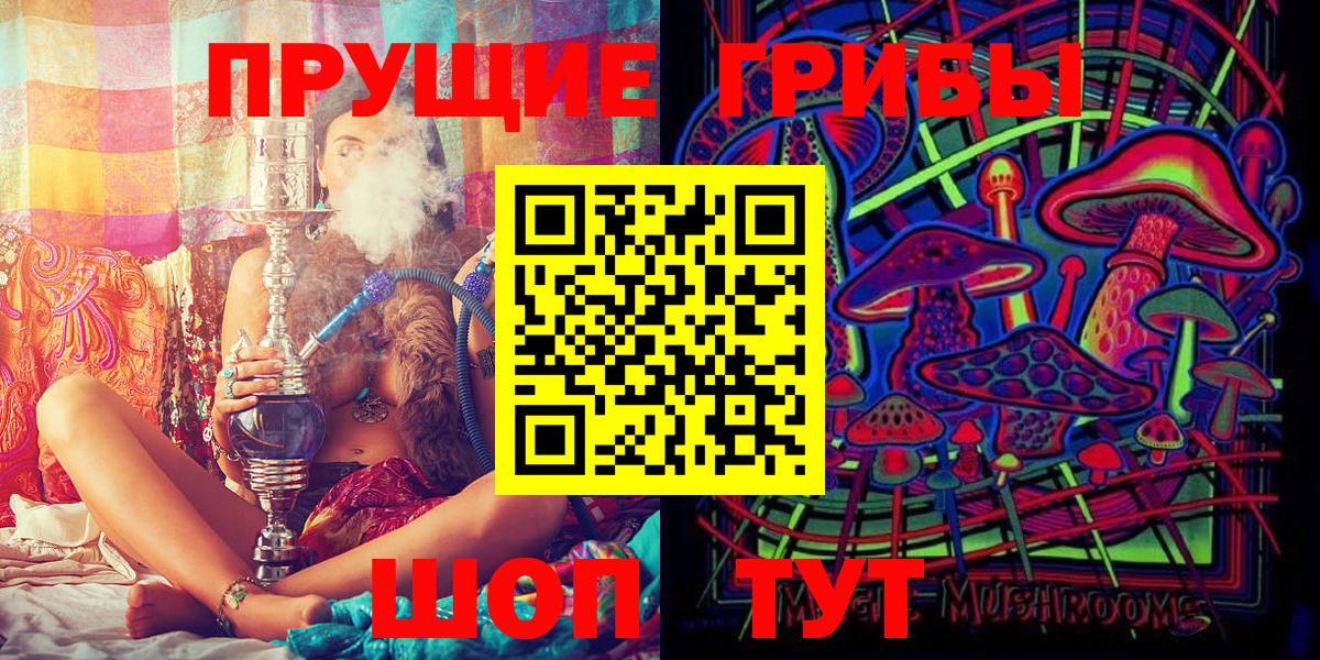 Галлюциногенные грибы мицелий Наро-Фоминск