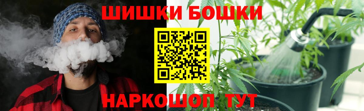 МАРИХУАНА White Widow  Вход с VPN  Шишки марихуана THC 21%  Наро-Фоминск 